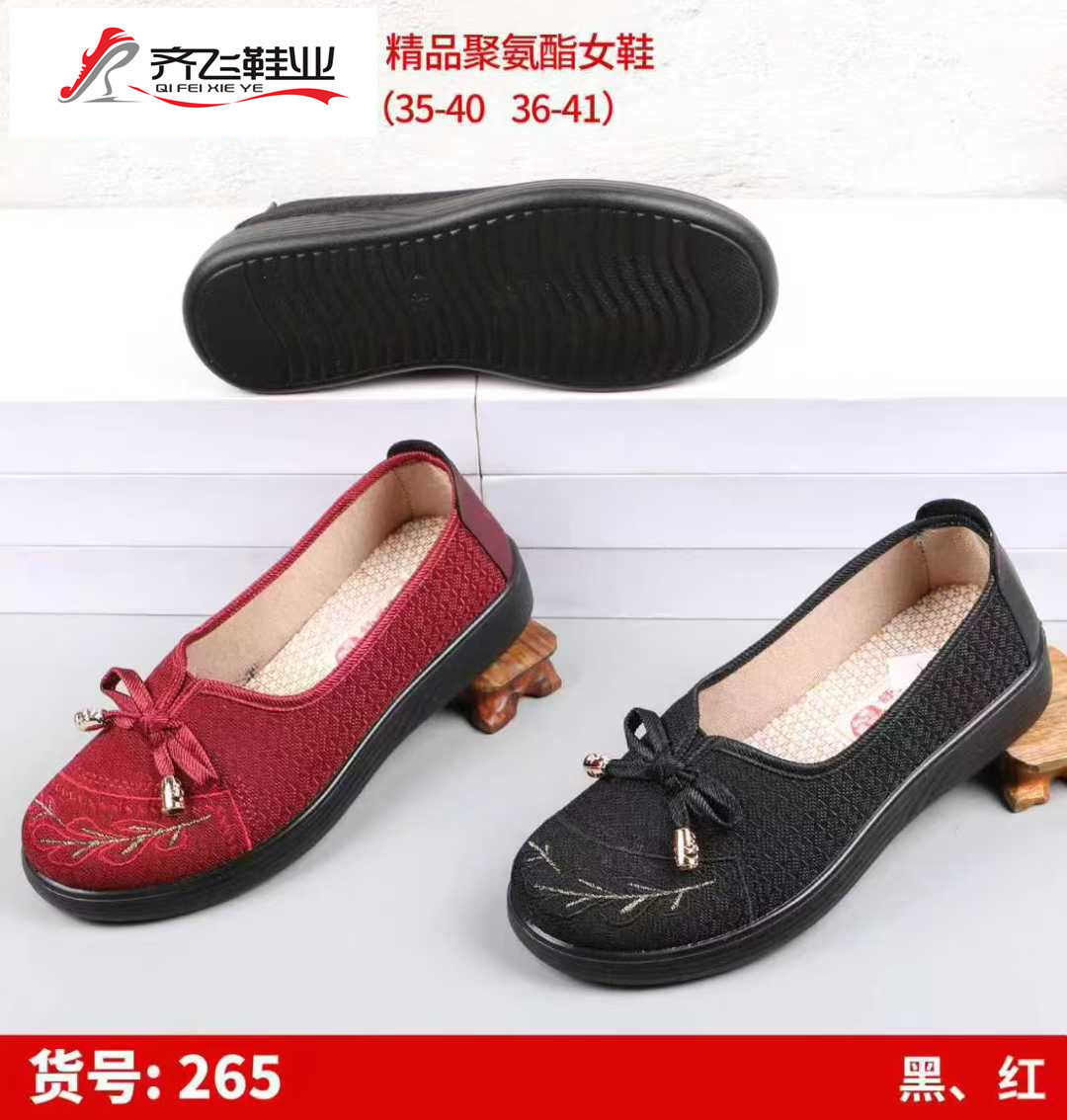 26年春季聚氨酯休闲老太太绣花鞋