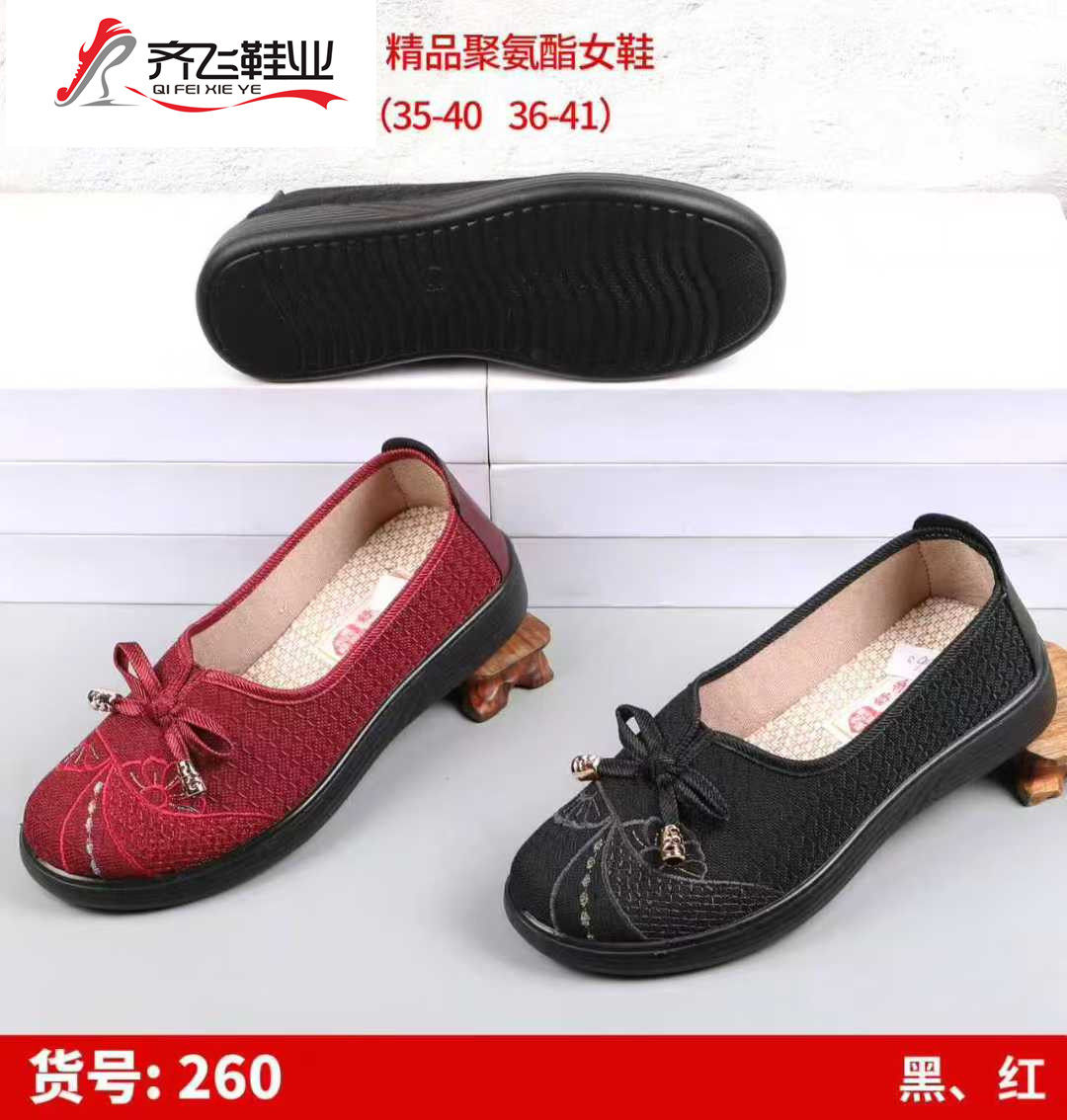 26年春季聚氨酯休闲老太太绣花鞋