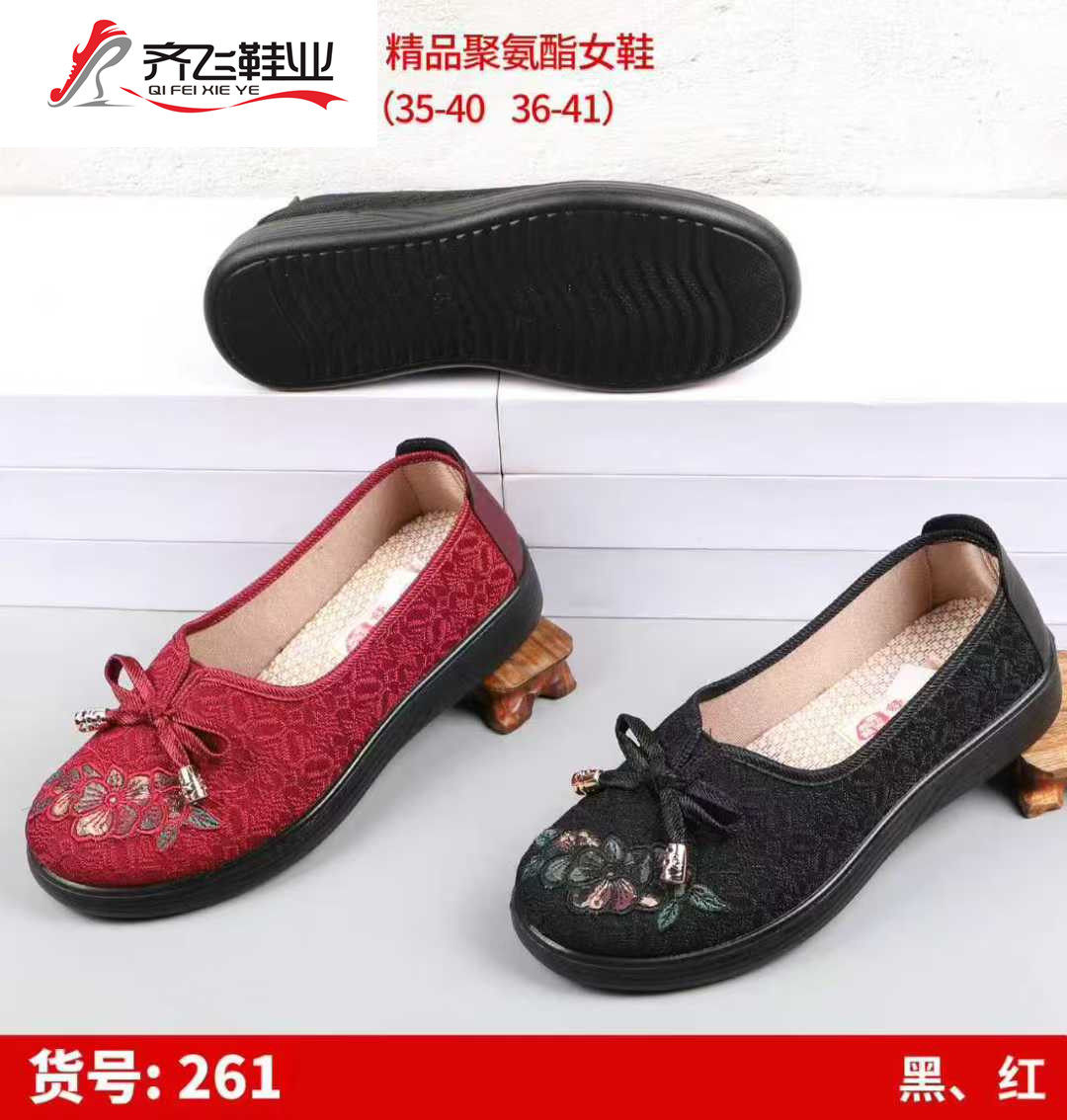 26年春季聚氨酯休闲老太太绣花鞋