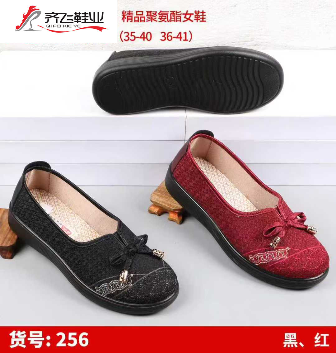 26年春季聚氨酯休闲老太太绣花鞋