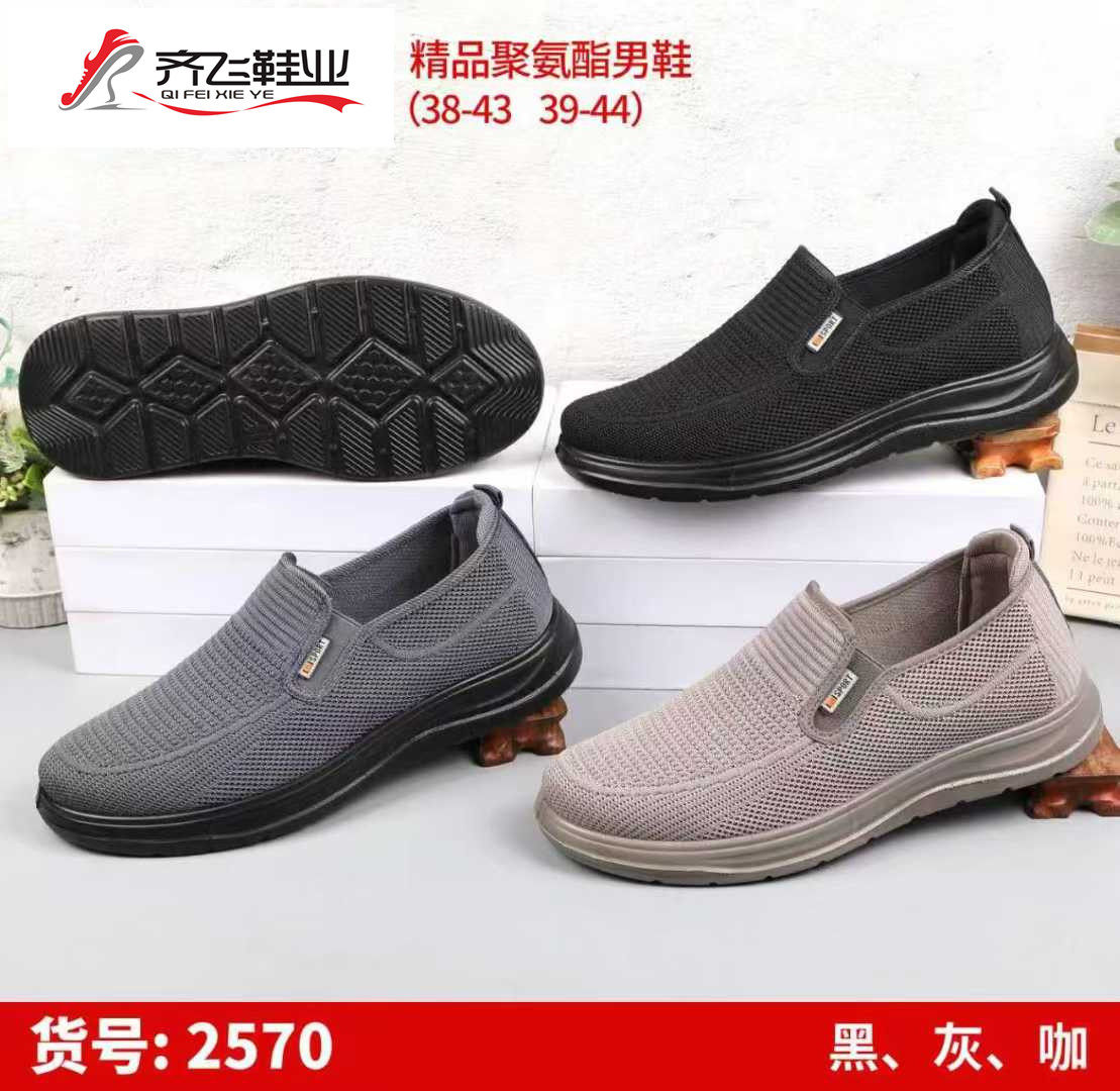 26年春季新款飞织休闲男鞋