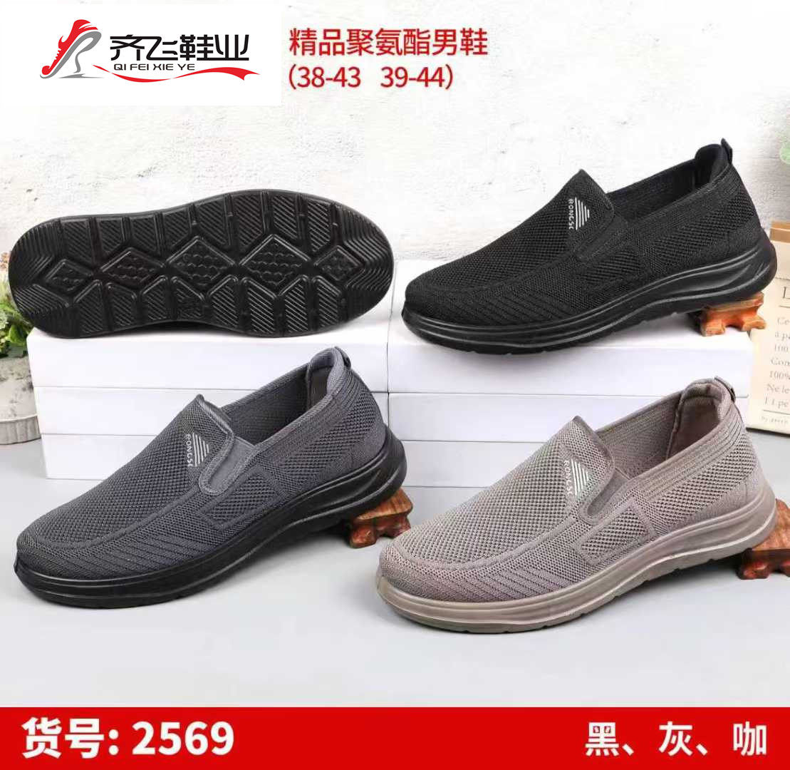 26年春季新款飞织休闲男鞋