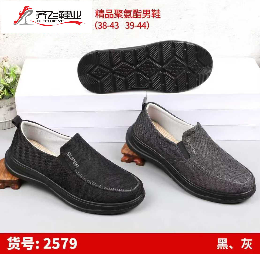 26年春季聚氨酯休闲老头鞋