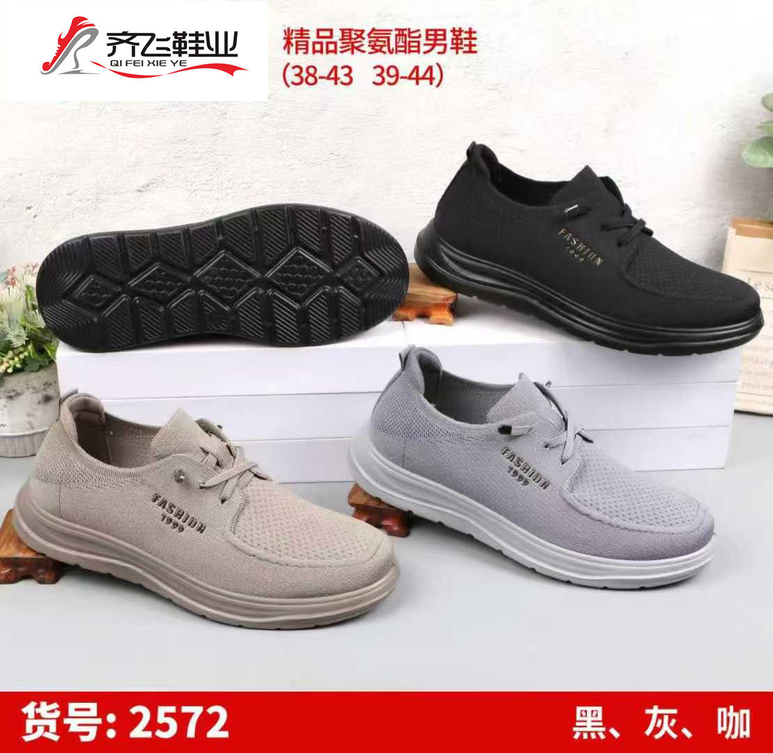 26年春季新款飞织系带男鞋