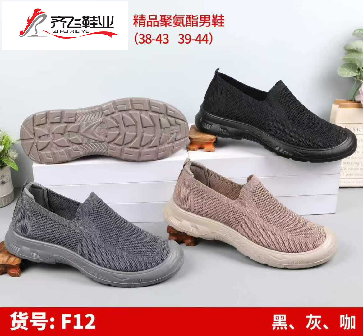 26年春季新款聚氨酯男飞织