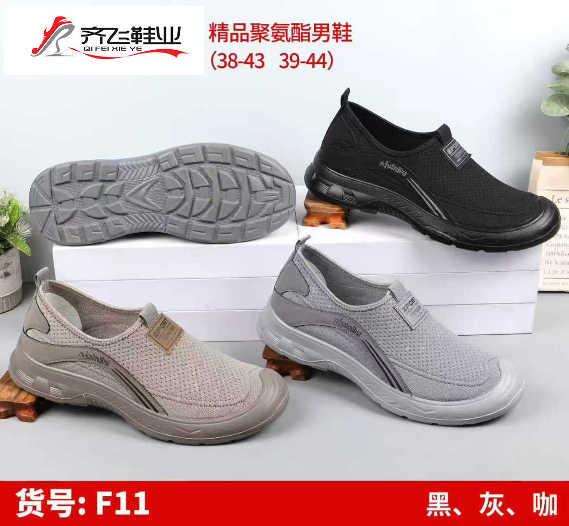 26年春季新款聚氨酯时尚男鞋