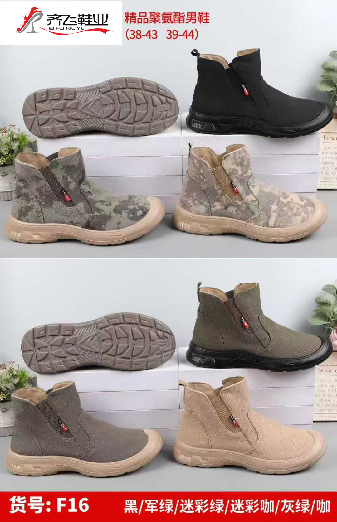 26年春季精品聚氨酯男鞋