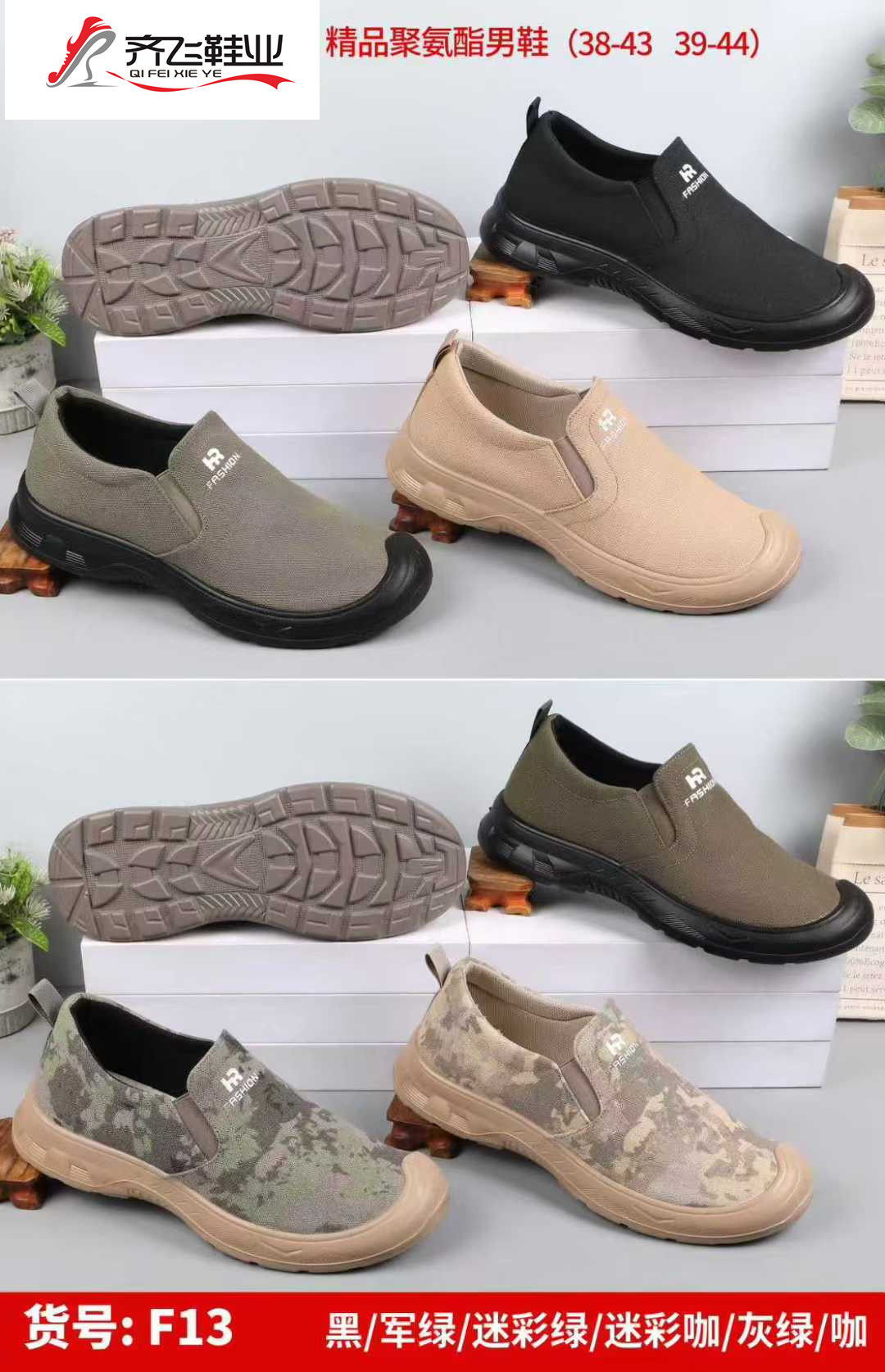 26年春季精品聚氨酯男鞋