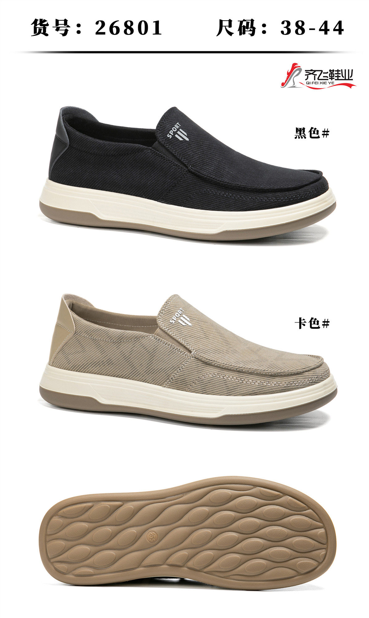 26你那春季新款聚氨酯男休闲鞋