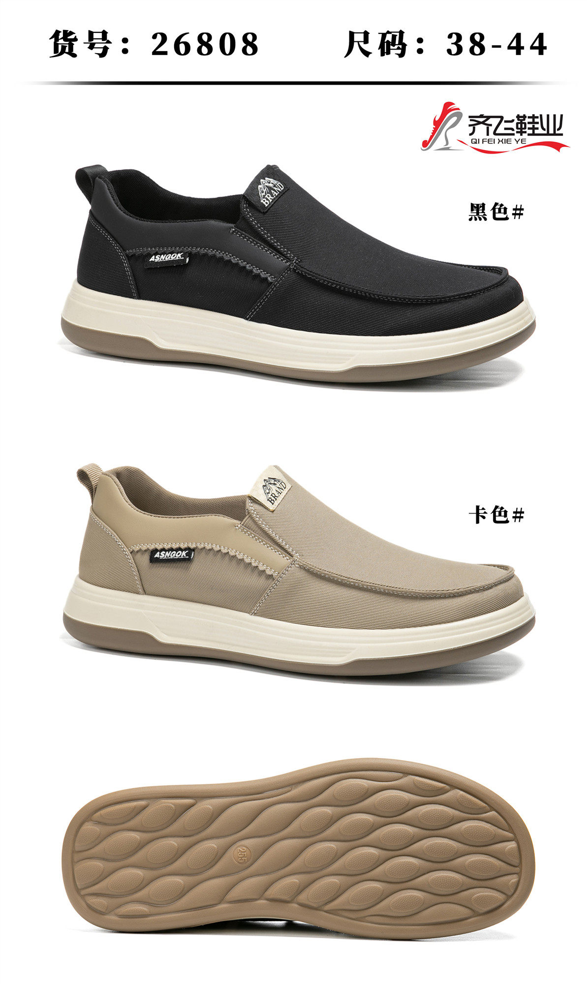 26你那春季新款聚氨酯男休闲鞋