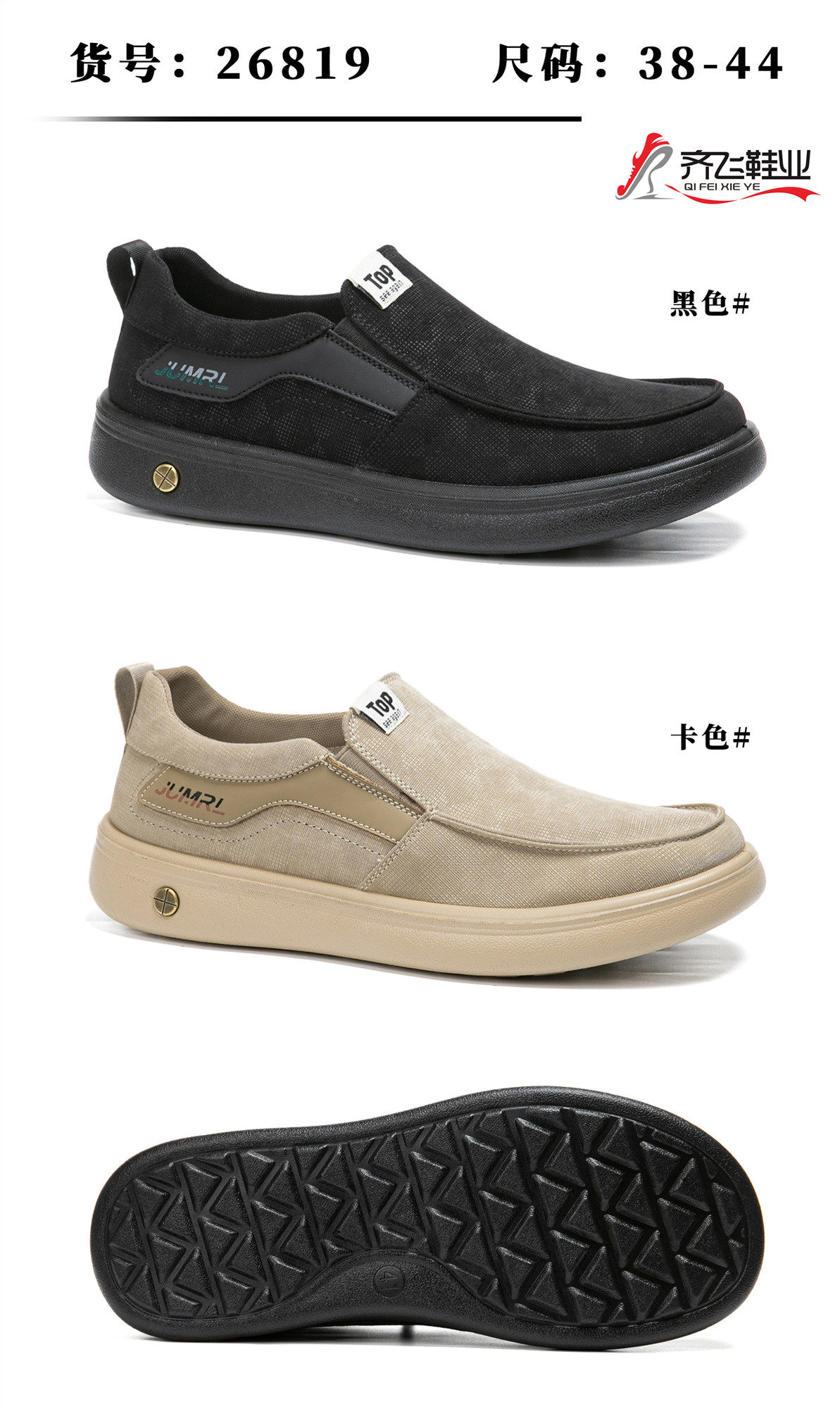 26你那春季新款聚氨酯男休闲鞋