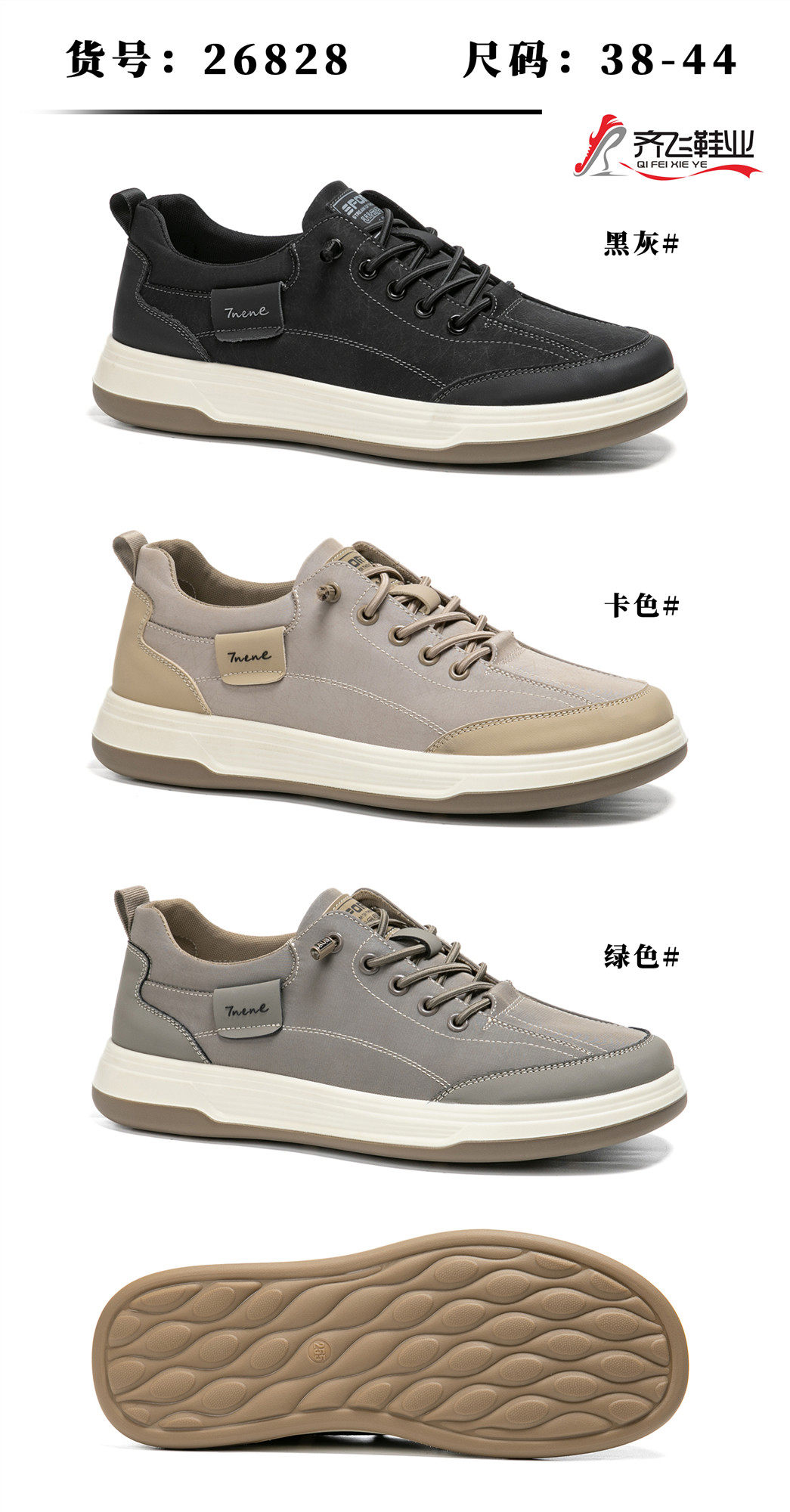 26年春季新款精品聚氨酯男鞋