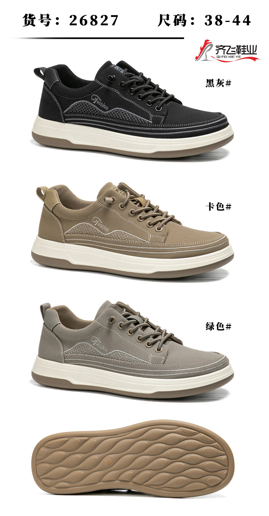 26年春季新款精品聚氨酯男鞋