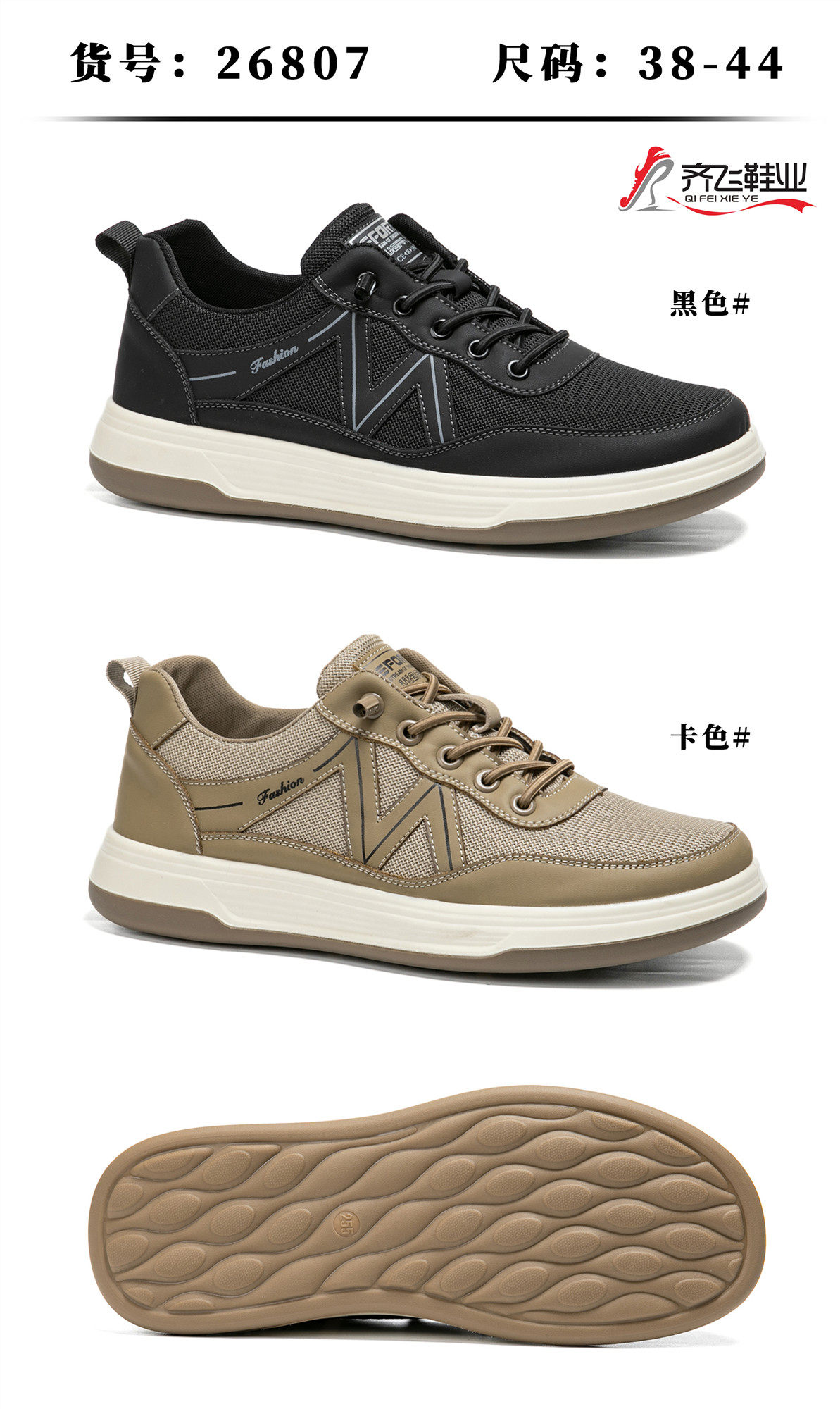 26年春季新款精品聚氨酯男鞋