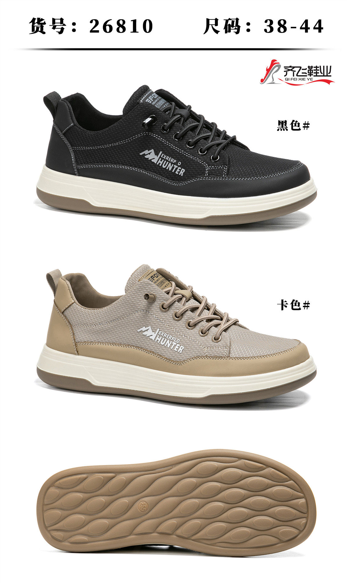 26年春季新款精品聚氨酯男鞋