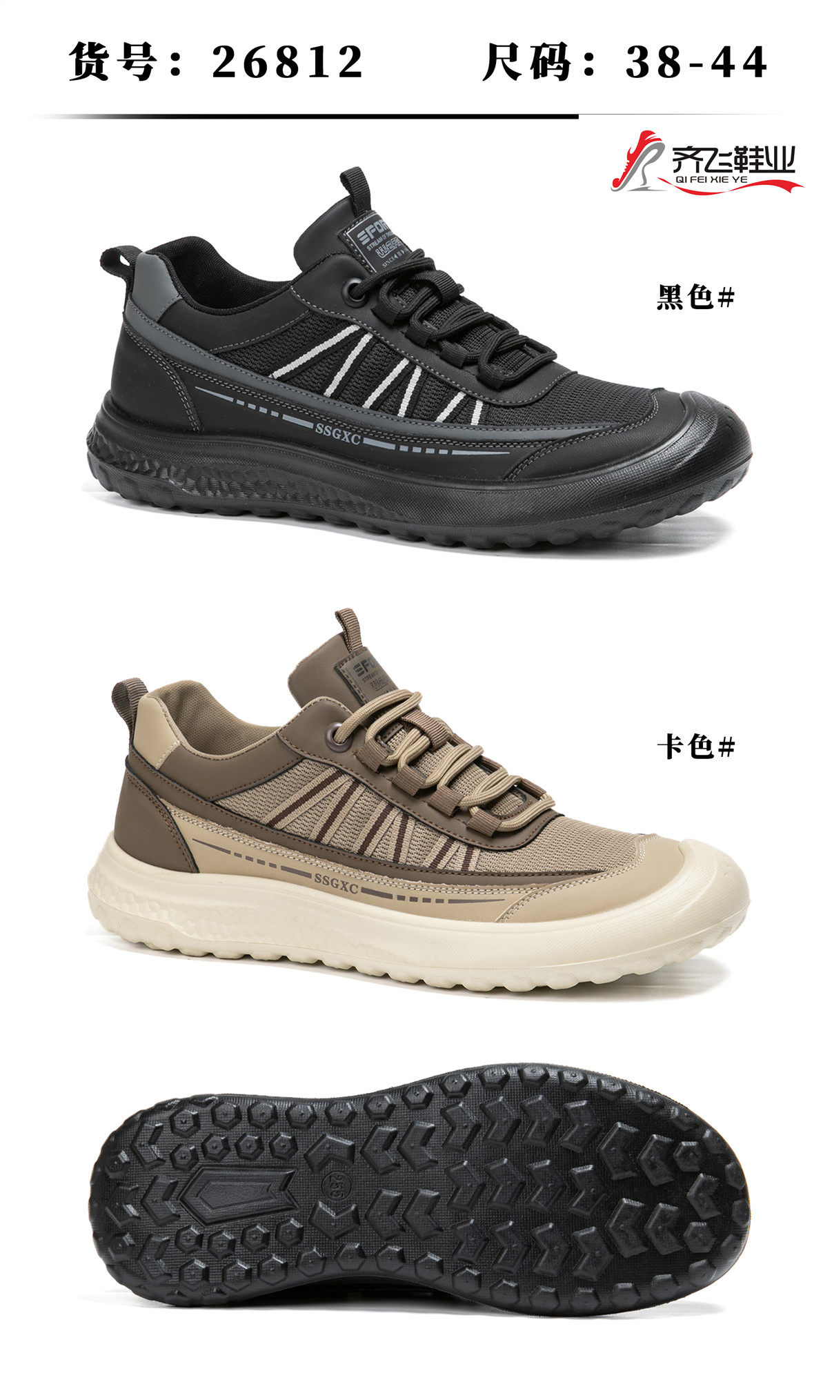 26年春季新款精品聚氨酯男鞋