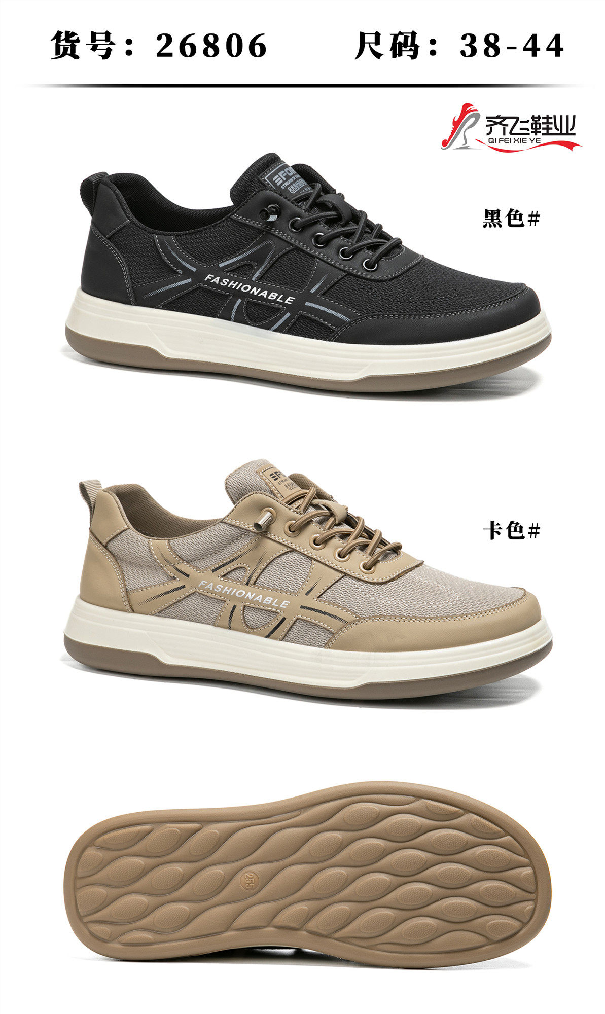 26年春季新款精品聚氨酯男鞋