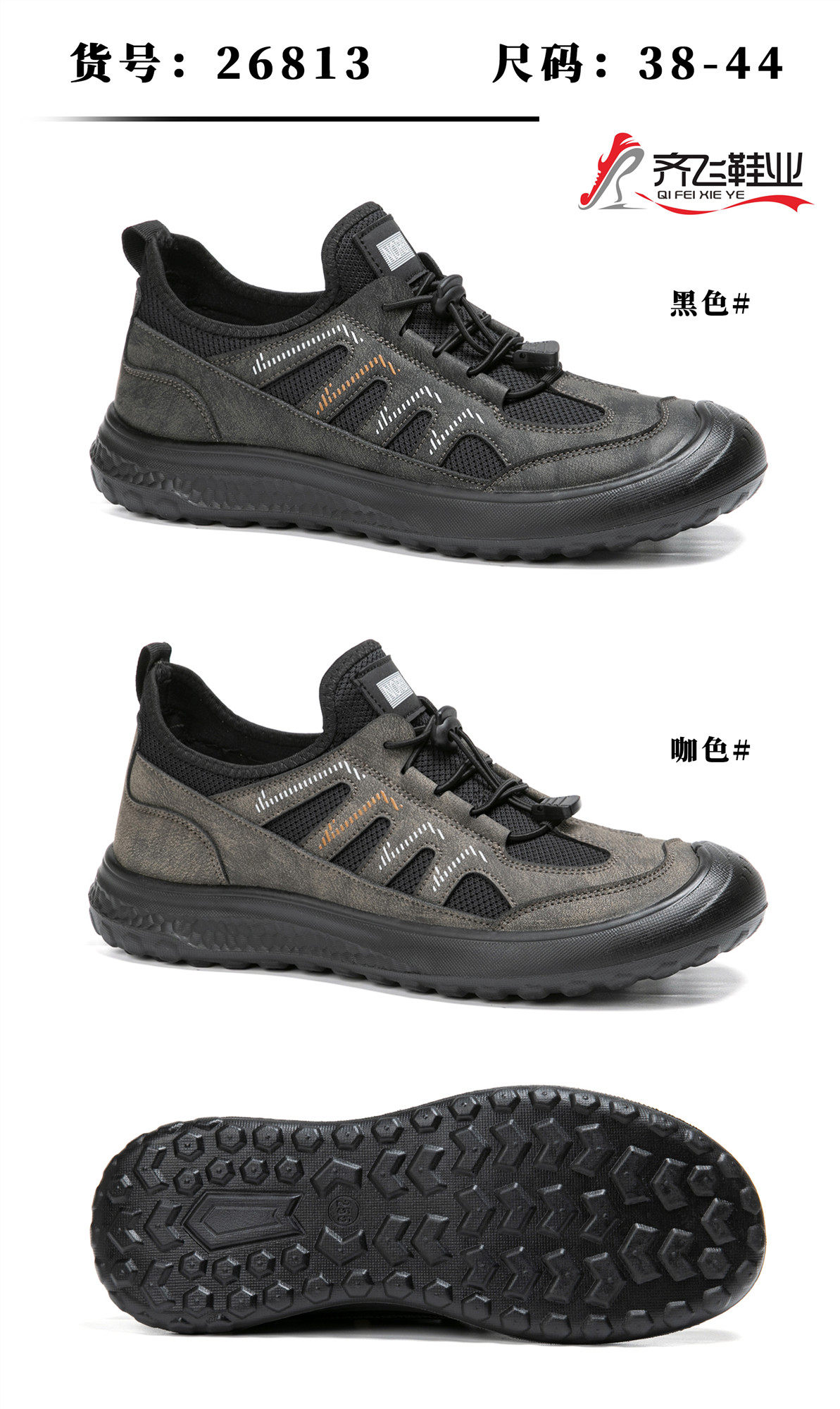 26年春季聚氨酯男涉水鞋