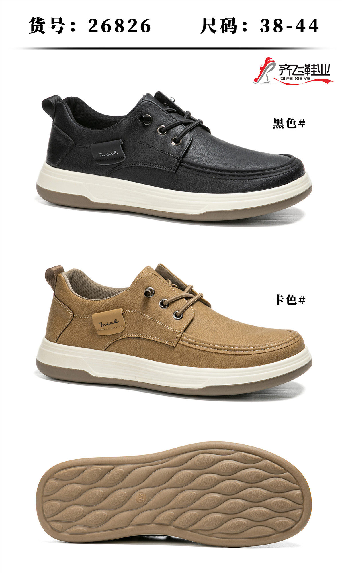 26年春季新款聚氨酯仿皮男鞋