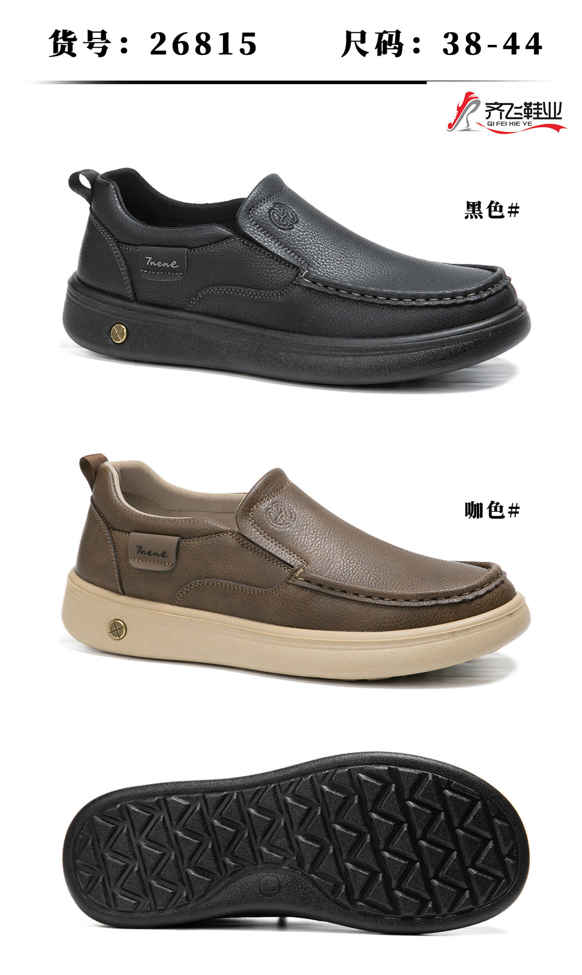 26年春季新款聚氨酯仿皮男鞋