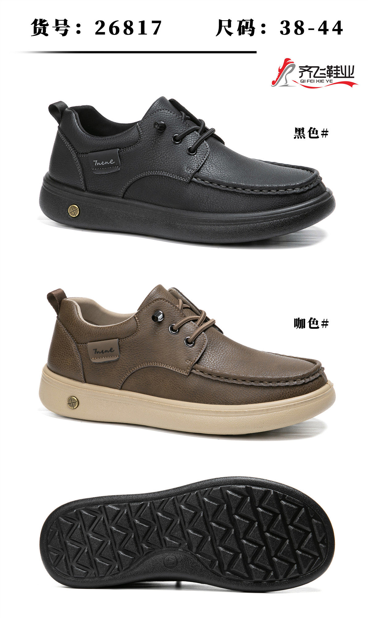 26年春季新款聚氨酯仿皮男鞋