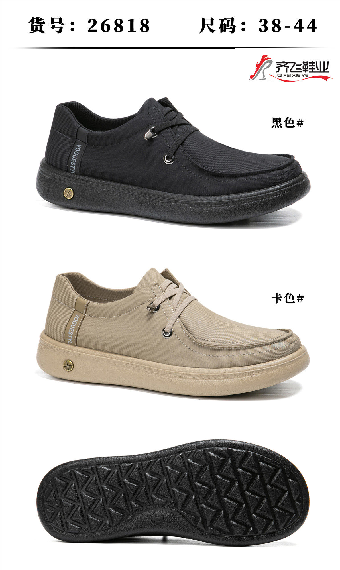 26年春季新款聚氨酯男休闲布鞋