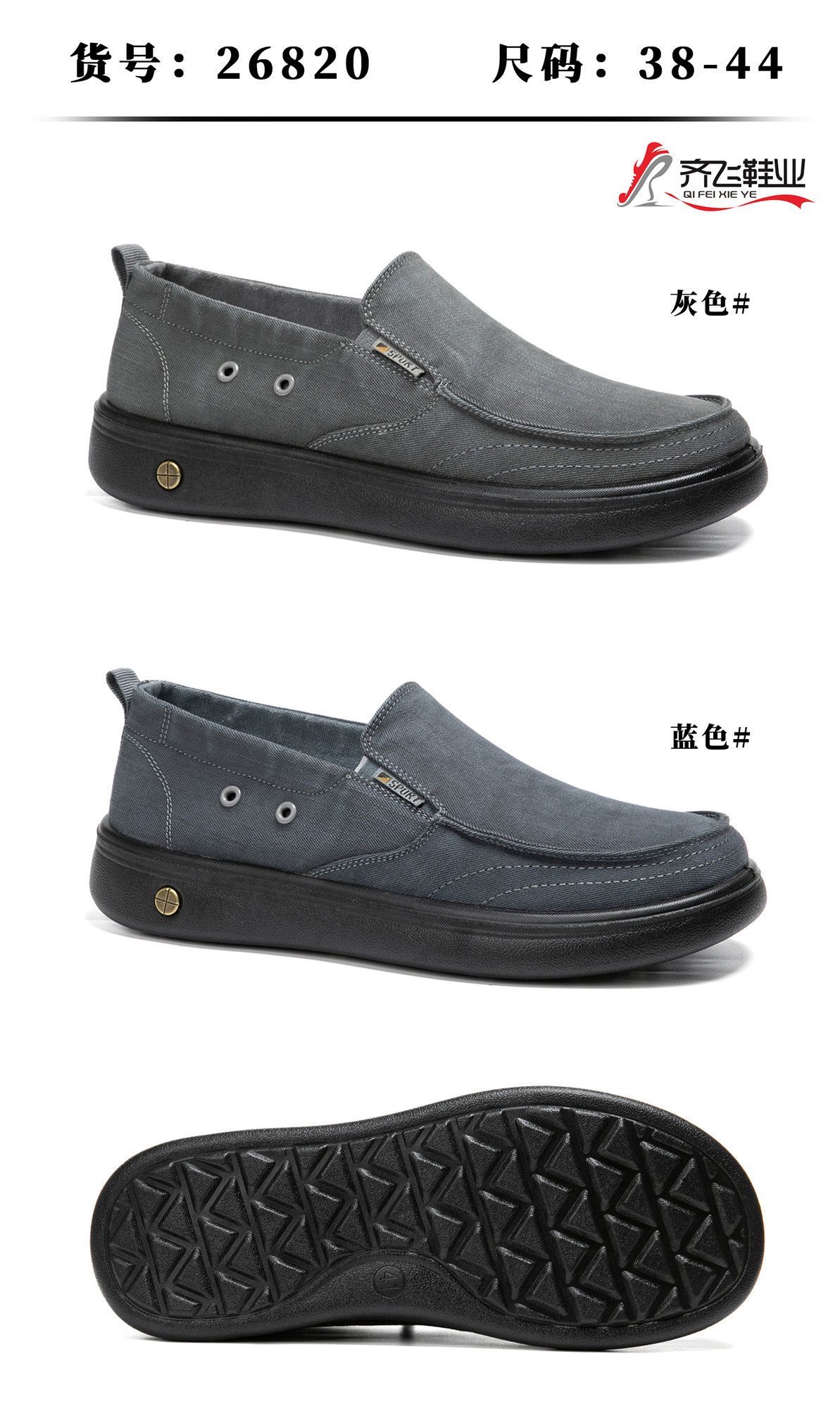 26年春季新款聚氨酯男水洗鞋