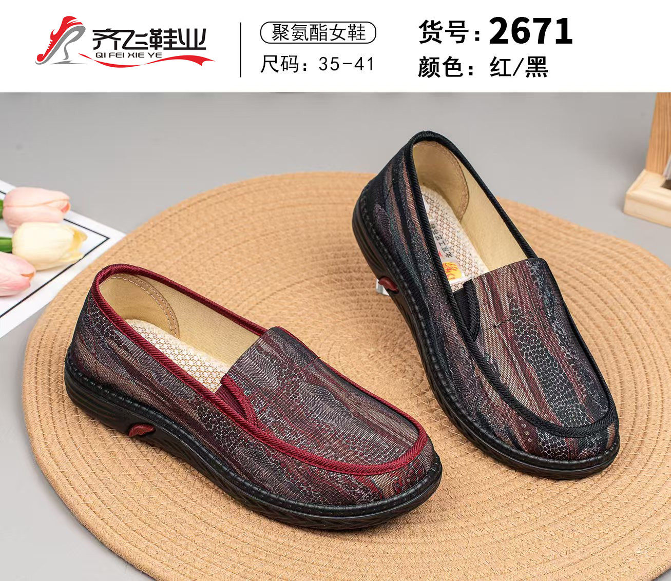 26年春季新款休闲老太太鞋