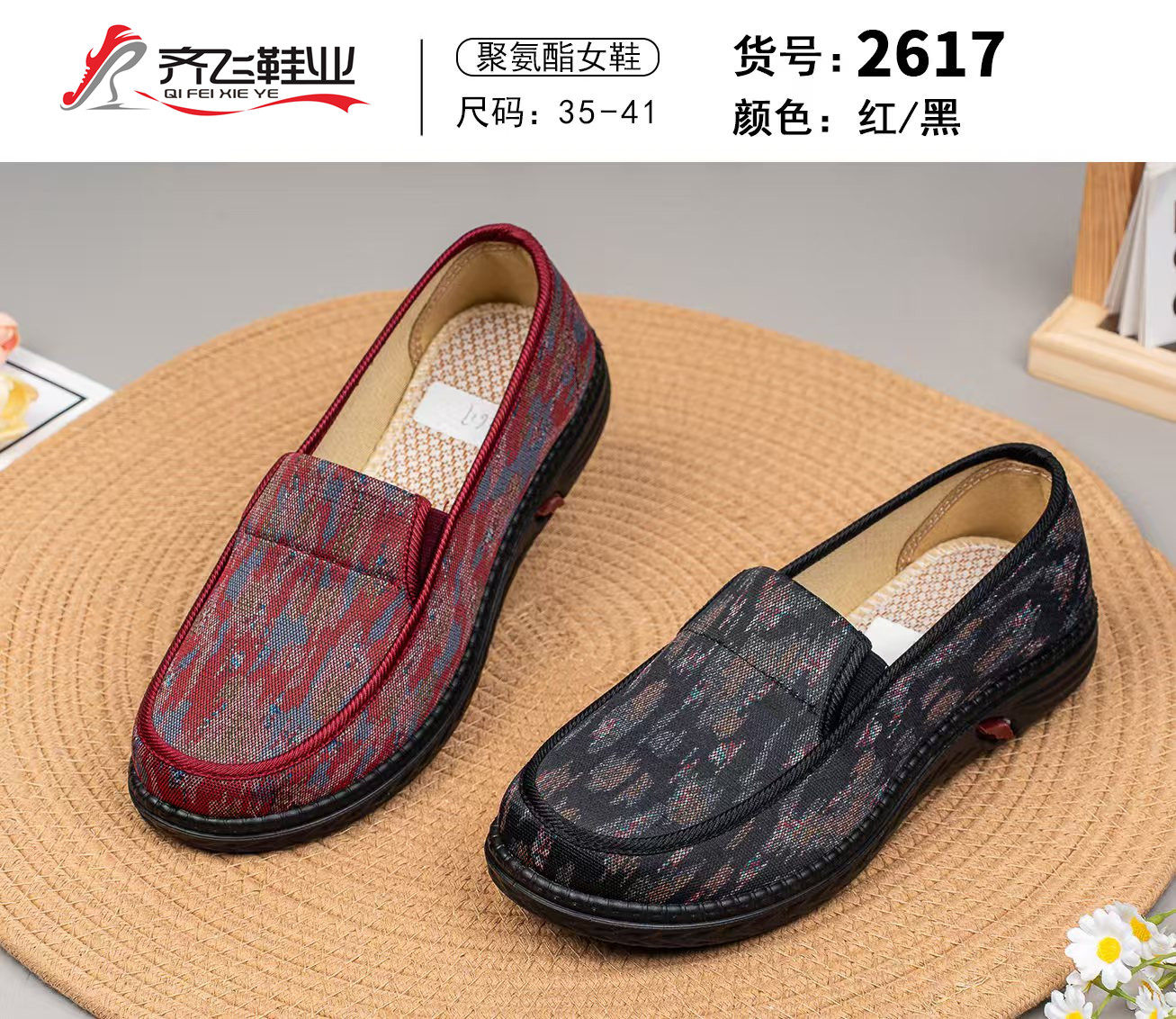 26年春季新款休闲老太太鞋