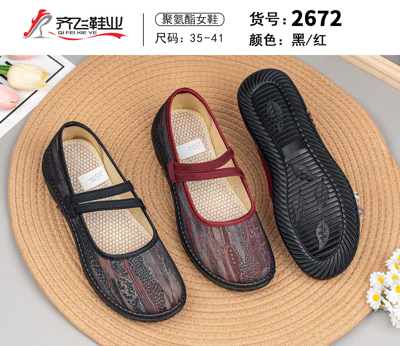 26年春季新款休闲老太太鞋