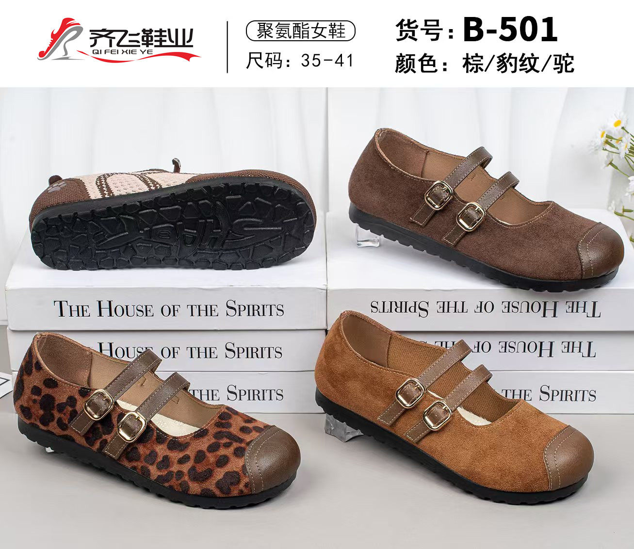 26年春季新款聚氨酯时尚女鞋