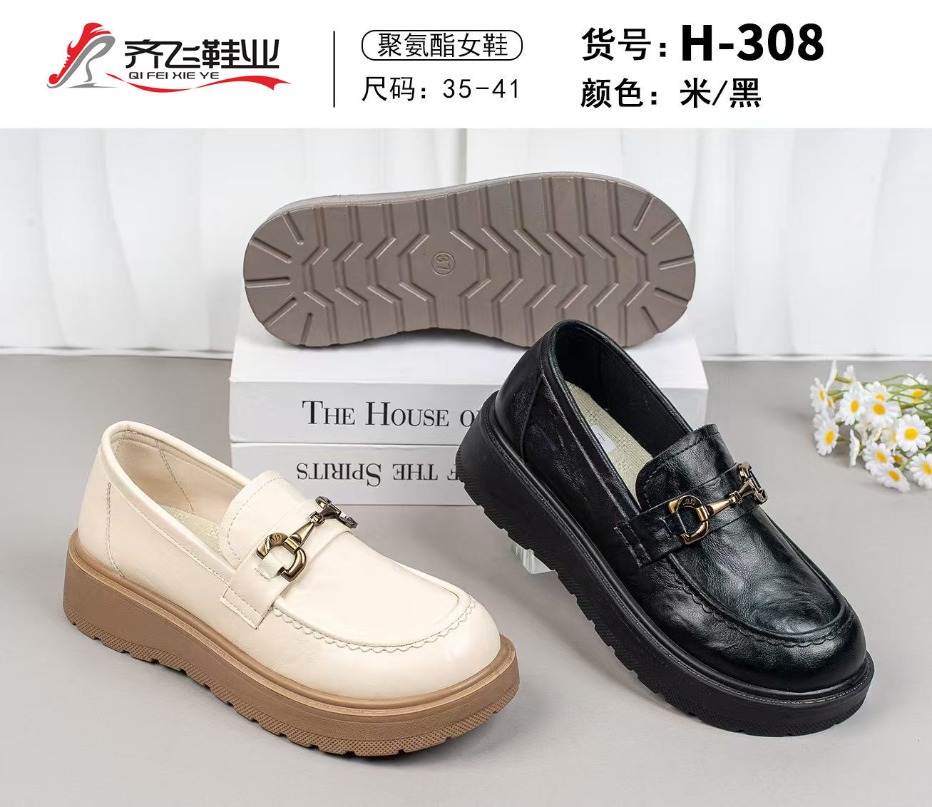 26年春季新款聚氨酯乐福女鞋