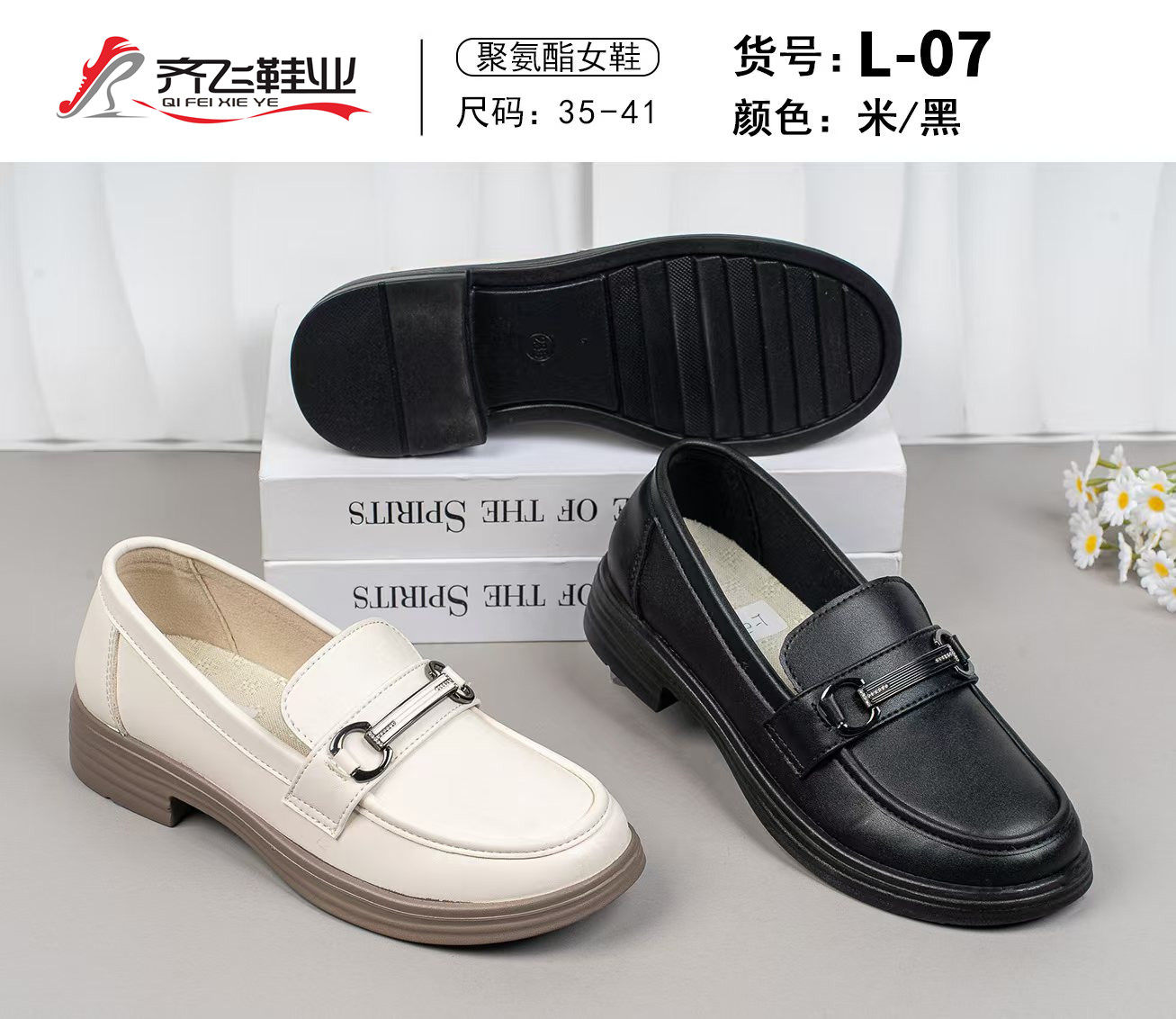 26年春季新款聚氨酯乐福女鞋