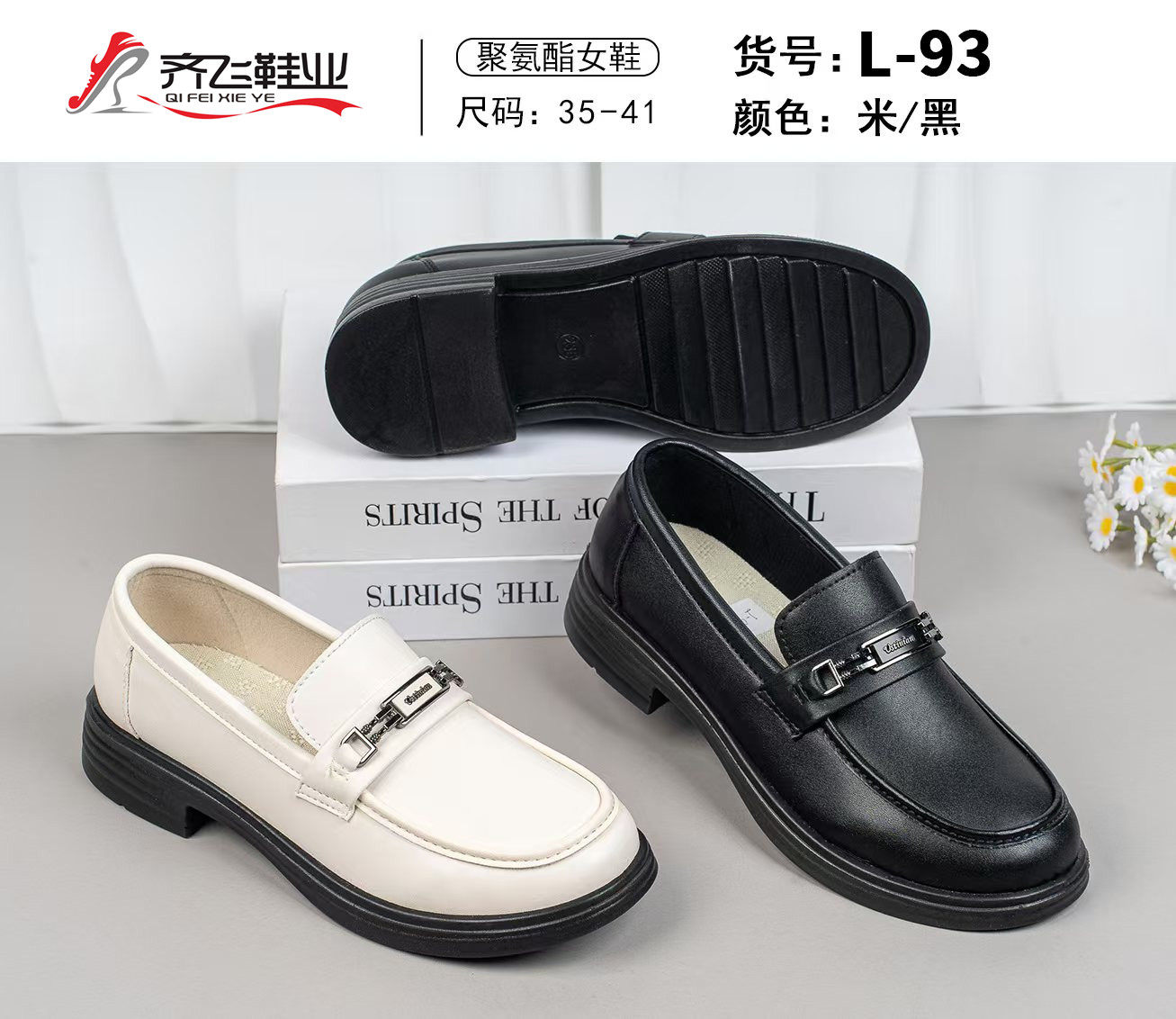 26年春季新款聚氨酯乐福女鞋