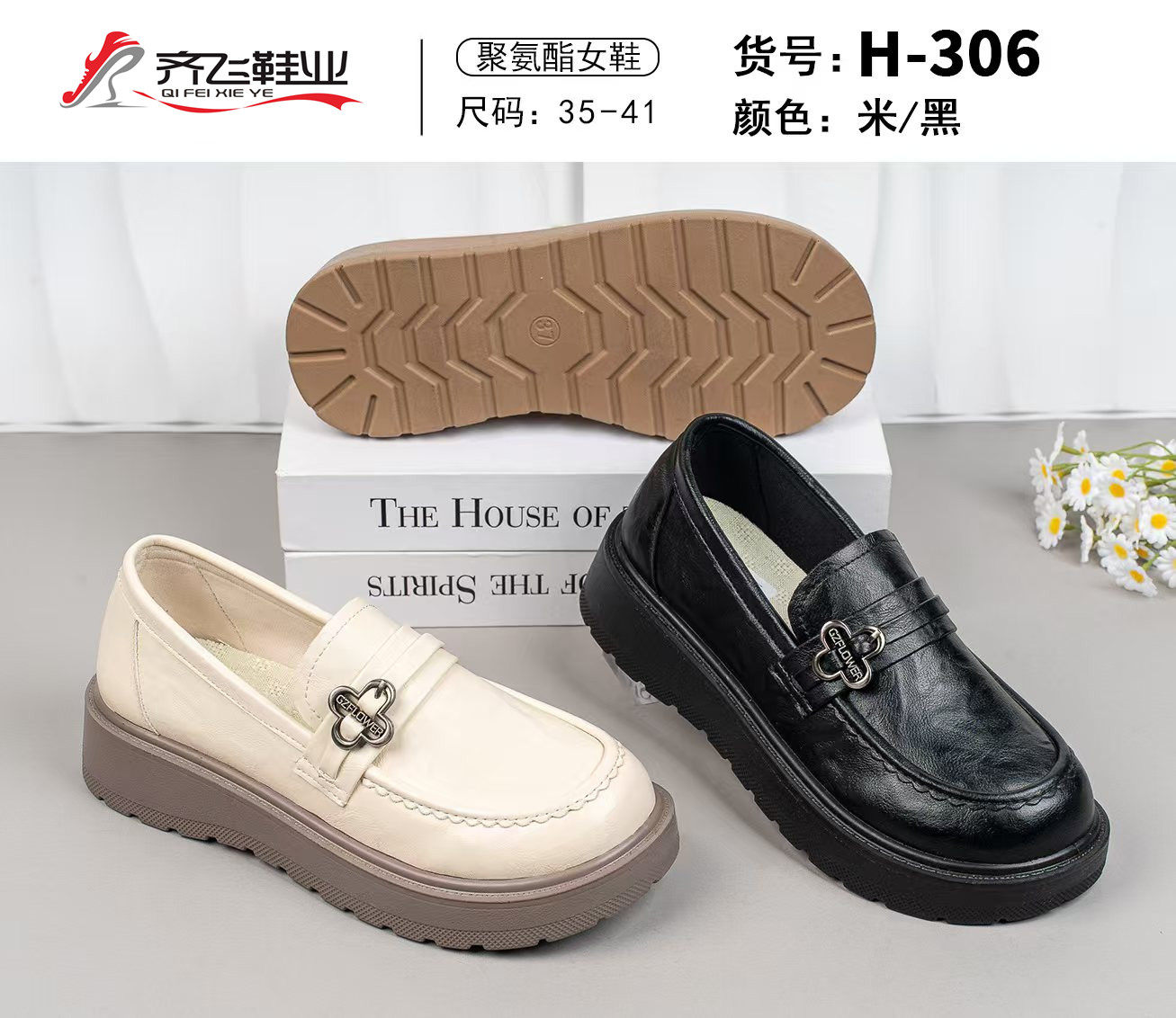 26年春季新款聚氨酯乐福女鞋