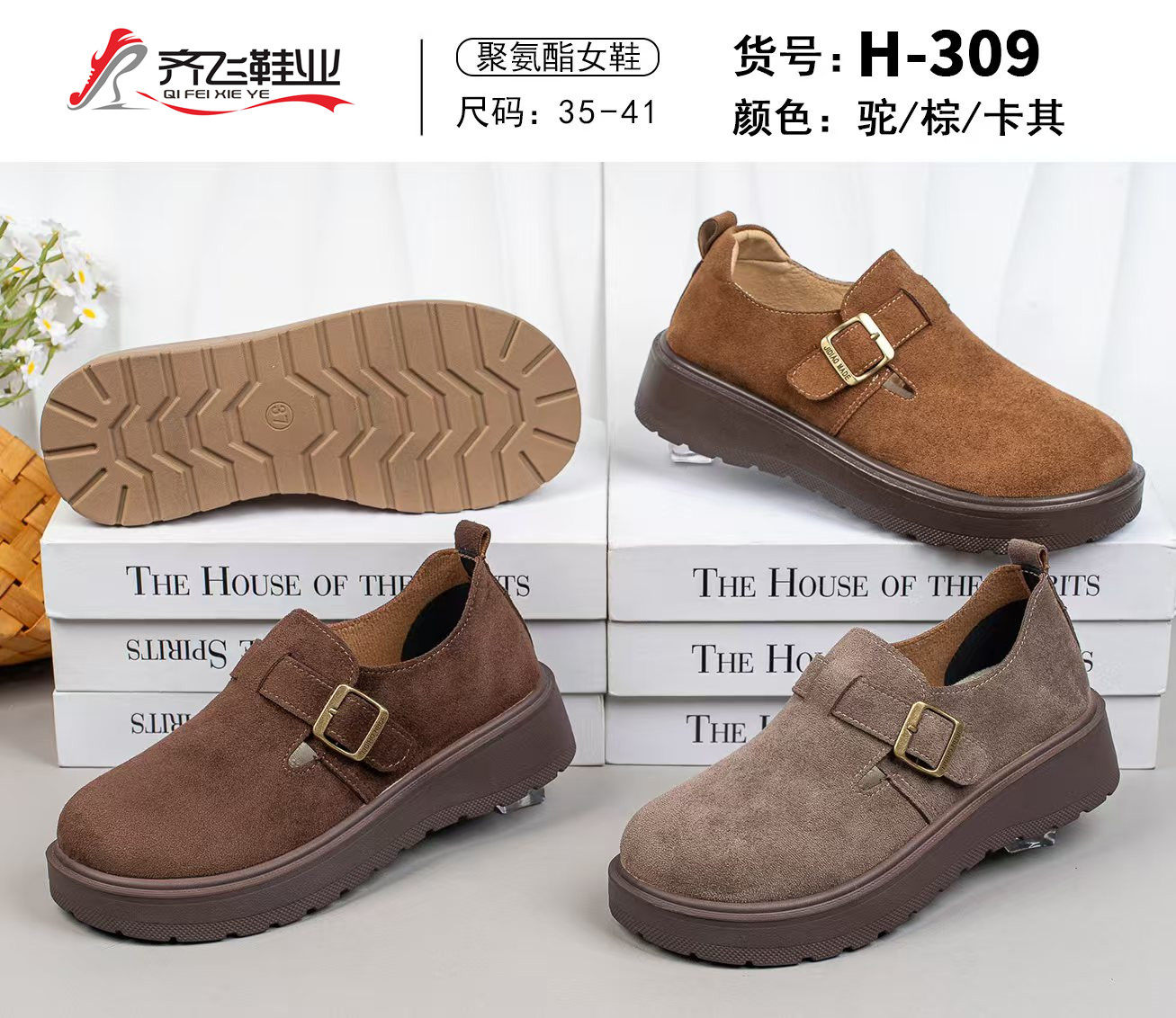 26年春季厚底聚氨酯勃肯鞋