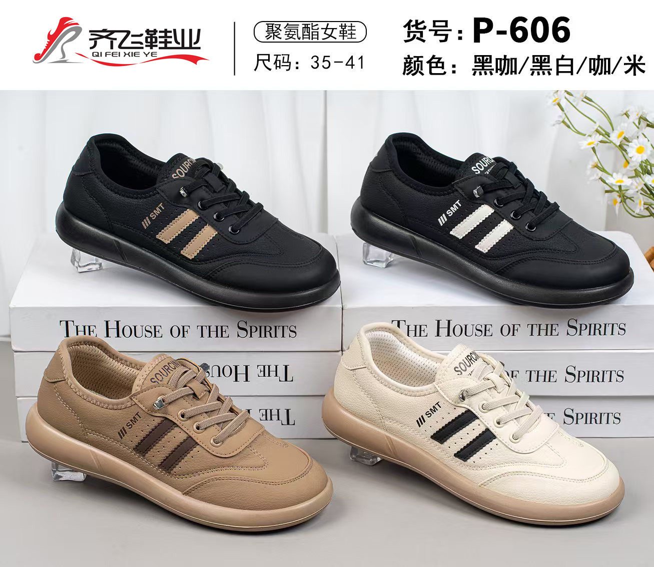 26年春季聚氨酯时尚女鞋