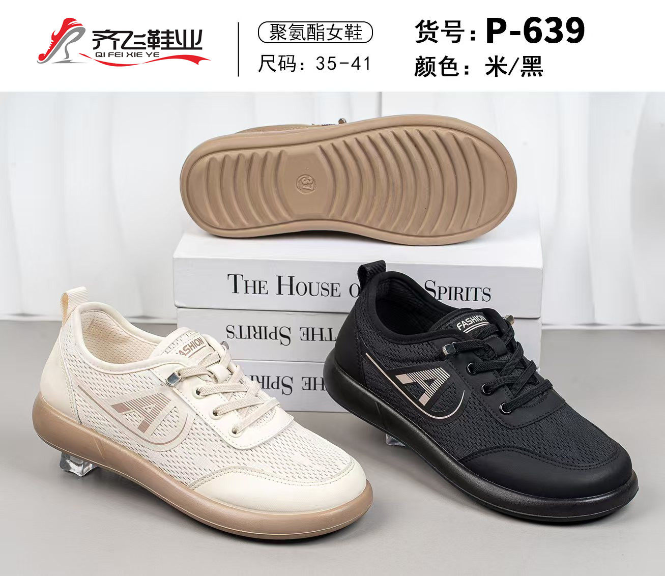 26年春季聚氨酯时尚女鞋