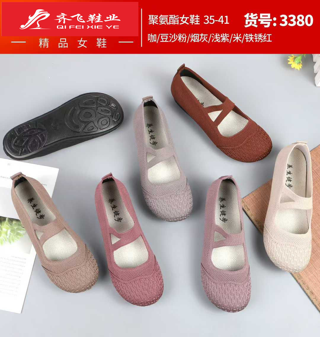 26年春季新款飞织浅口女鞋