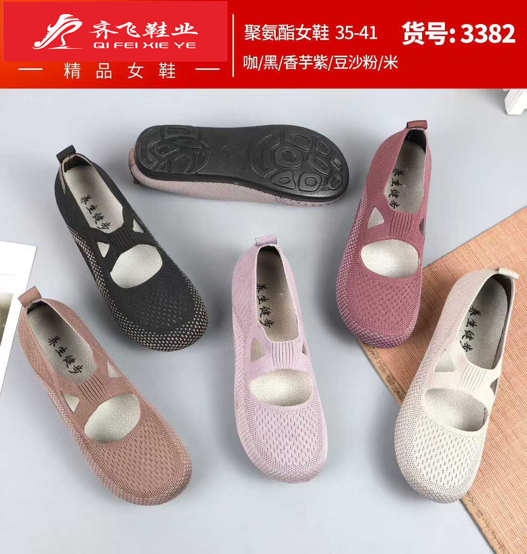26年春季新款飞织浅口女鞋