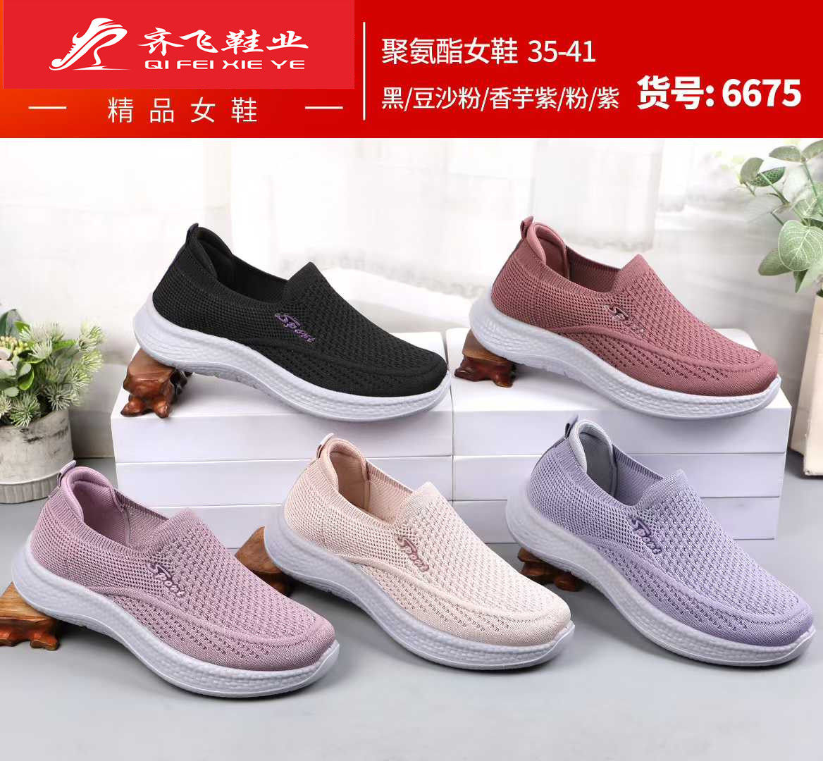 26年春季聚氨酯男女休闲健步鞋