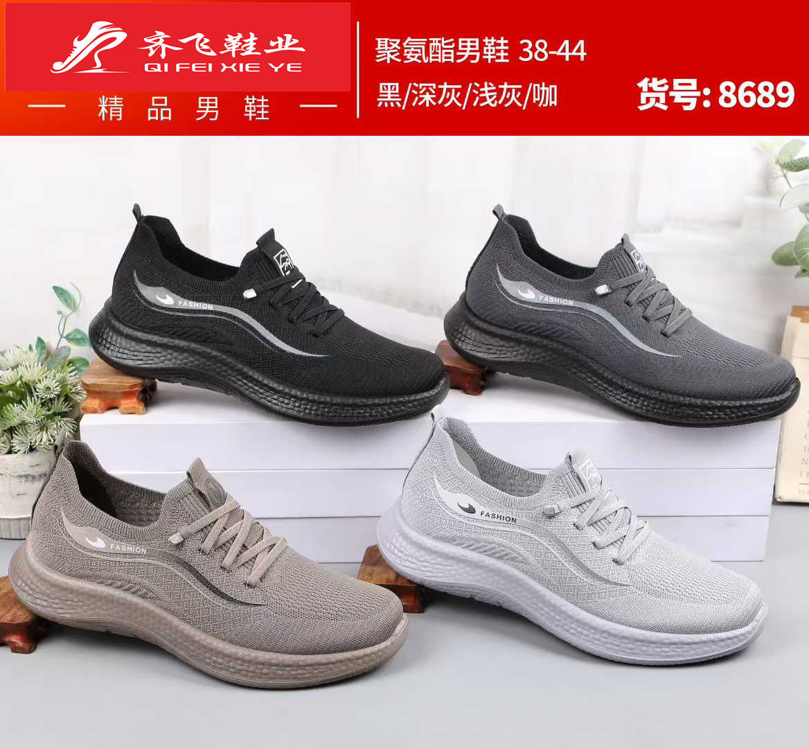 26年春季新款飞织袜子鞋