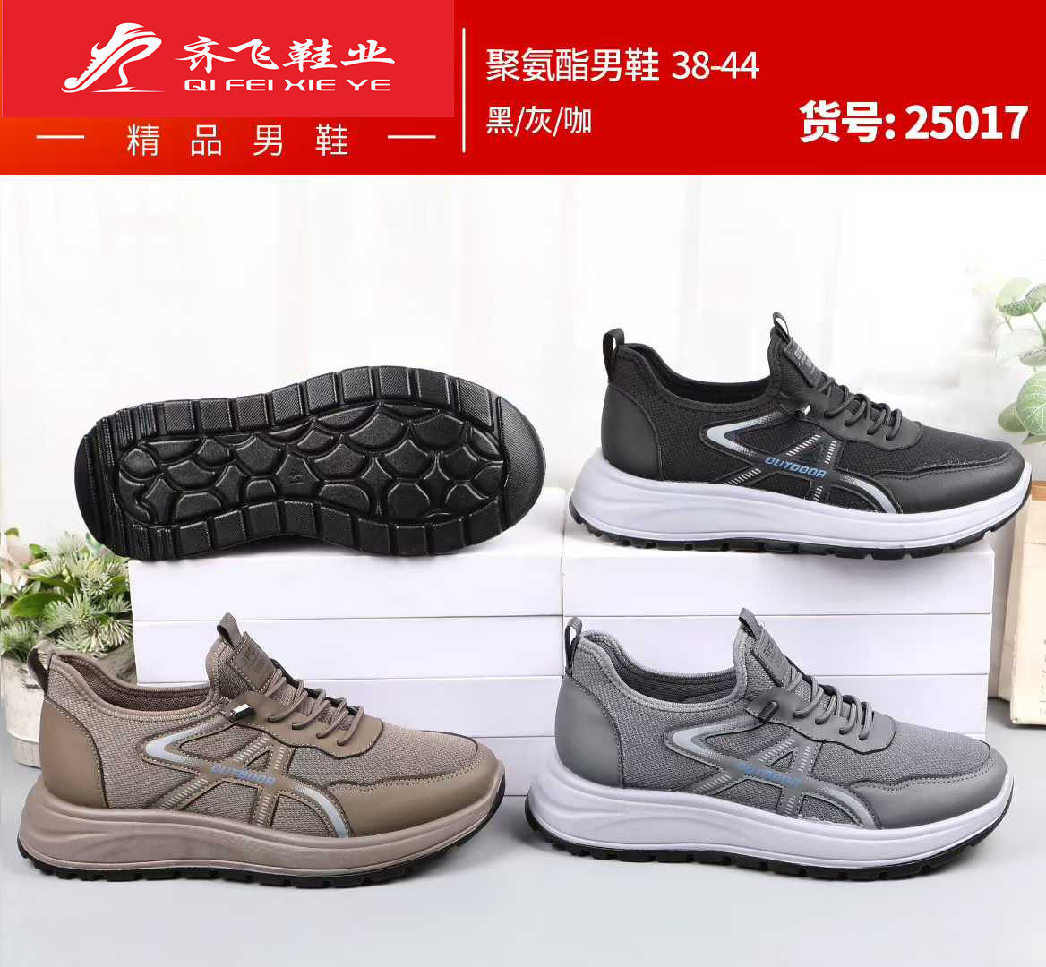 26年春季新款聚氨酯时尚男运动鞋