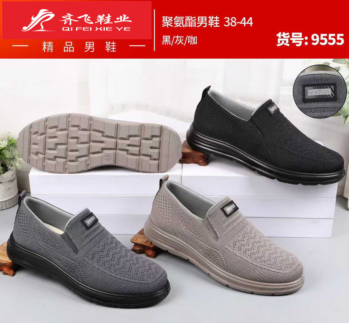 26年春季新款飞织休闲男鞋