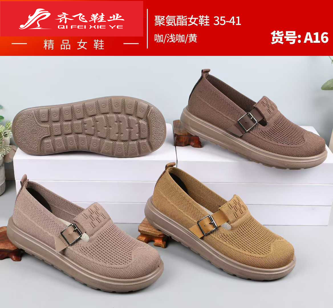 26年春季新款休闲女飞织