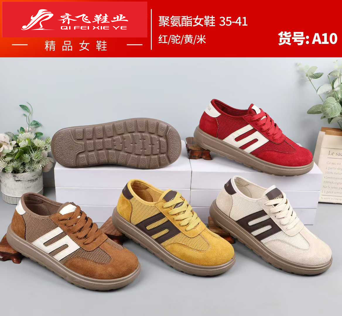 26年春季新款聚氨酯时尚女鞋