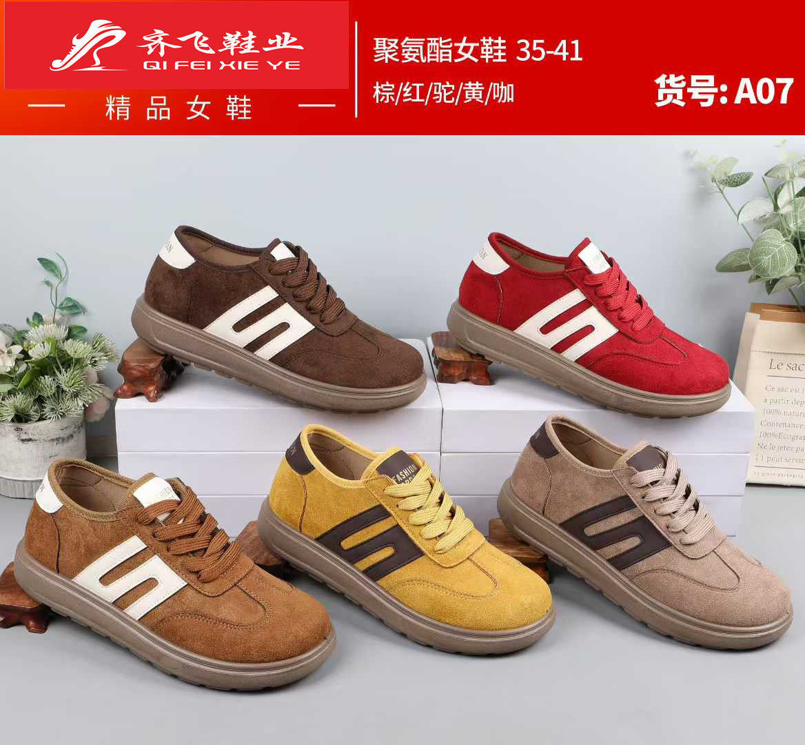 26年春季新款聚氨酯时尚女鞋