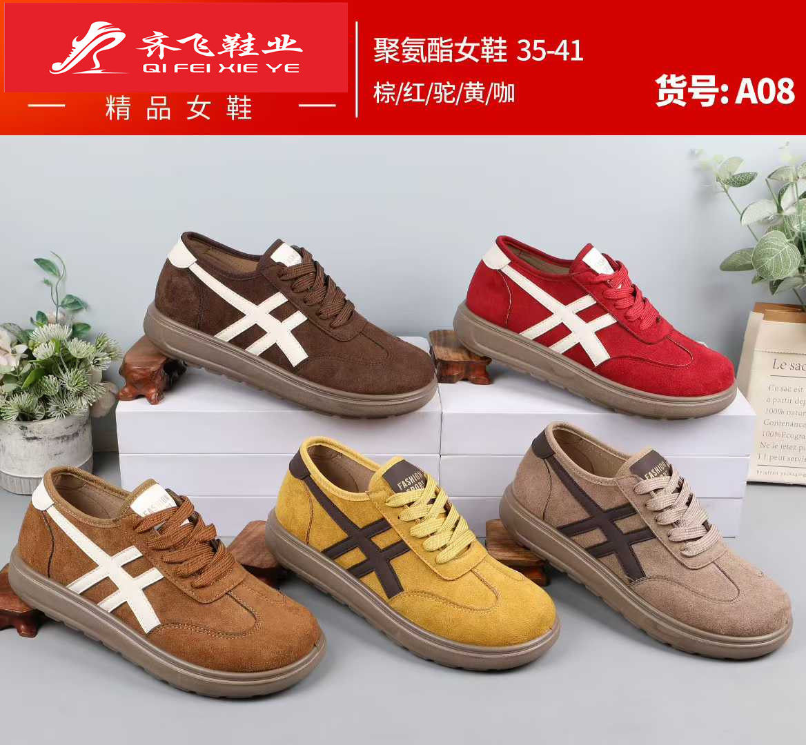 26年春季新款聚氨酯时尚女鞋