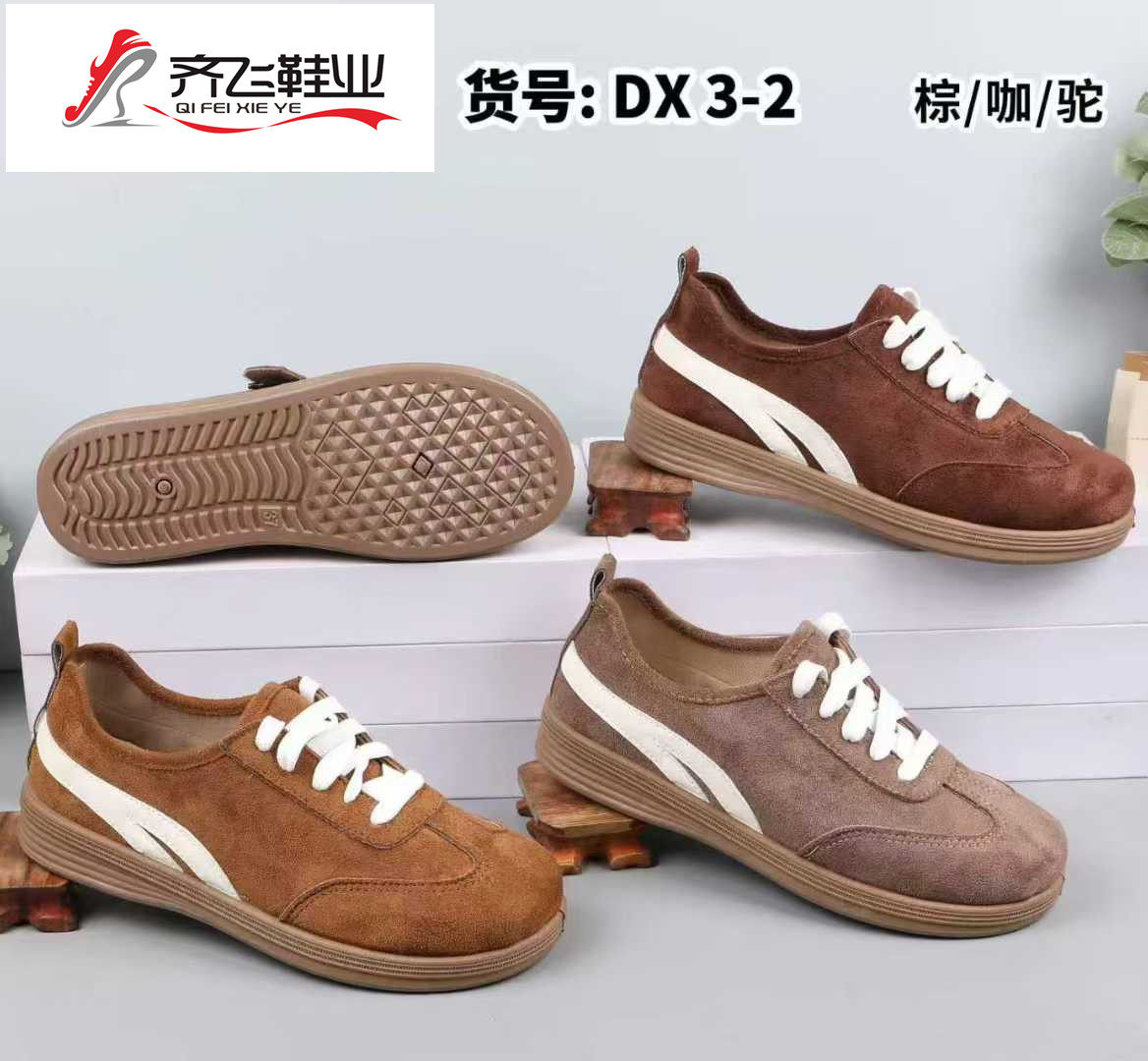 26年春季新款注塑时尚德训鞋