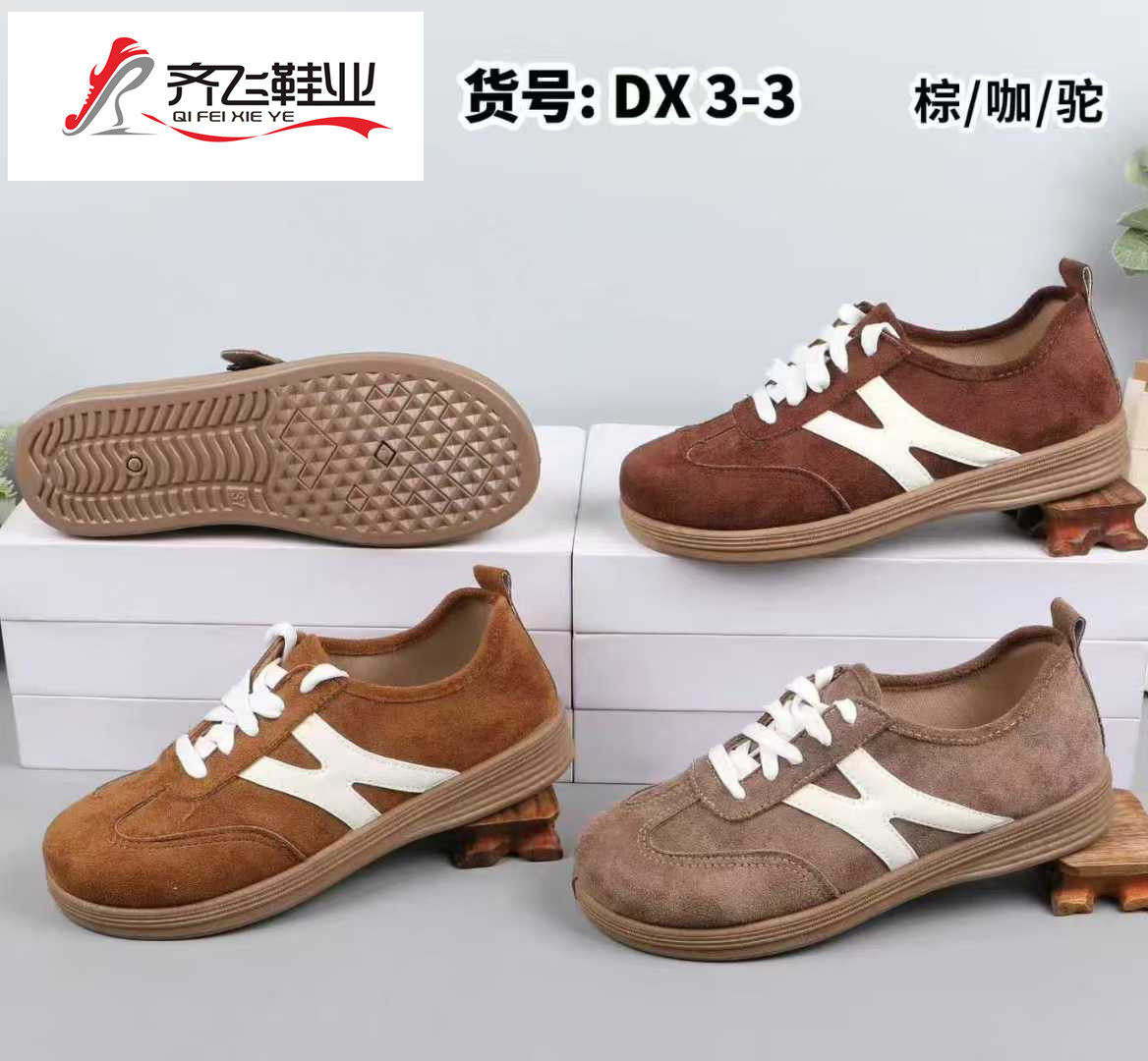 26年春季新款注塑时尚德训鞋